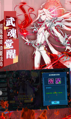 斗罗大陆3游戏截图2
